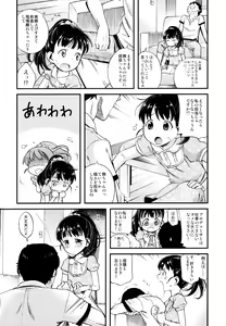 Page 6 of Warui Ko Mai-chan - preview thumbnail
