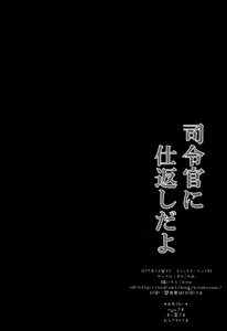 Page 16 of Shireikan ni Shikaeshi da yo - preview thumbnail