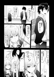 Page 3 of Iroha ~Reverse 3~ - preview thumbnail