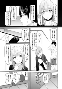 Page 4 of Iroha ~Reverse 3~ - preview thumbnail