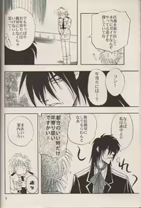 Page 7 of Enzai no Kiroku - preview thumbnail