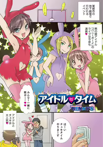 Page 102 of Otokonoko HEAVEN Vol. 34 - preview thumbnail