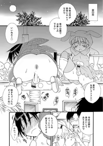 Page 110 of Otokonoko HEAVEN Vol. 34 - preview thumbnail