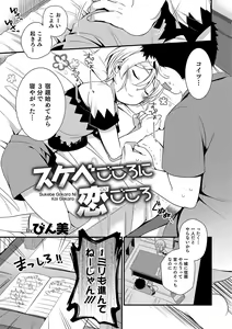 Page 122 of Otokonoko HEAVEN Vol. 34 - preview thumbnail