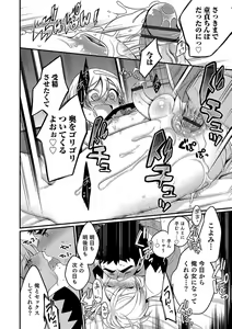 Page 135 of Otokonoko HEAVEN Vol. 34 - preview thumbnail