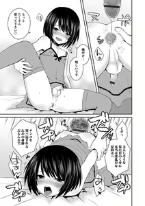 Page 164 of Otokonoko HEAVEN Vol. 34 - preview thumbnail