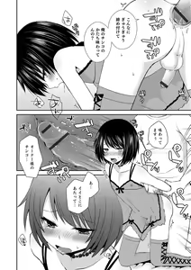 Page 165 of Otokonoko HEAVEN Vol. 34 - preview thumbnail