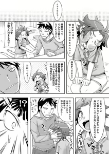 Page 51 of Otokonoko HEAVEN Vol. 34 - preview thumbnail