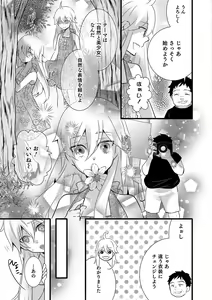 Page 76 of Otokonoko HEAVEN Vol. 34 - preview thumbnail