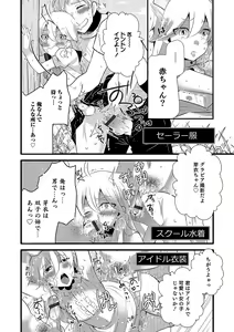 Page 83 of Otokonoko HEAVEN Vol. 34 - preview thumbnail