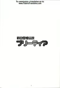 Page 2 of Hime no Omo-Kage - preview thumbnail