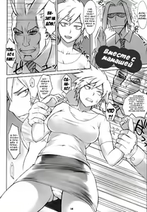 Page 13 of Yaoyorozu-san to Iroiro - preview thumbnail