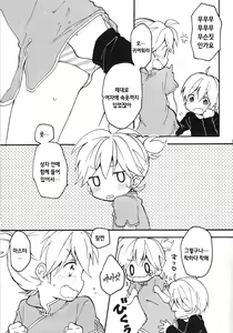 Page 11 of Len-kun to Asobou! | 렌 군과 놀잣! - preview thumbnail