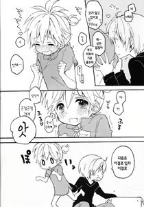Page 12 of Len-kun to Asobou! | 렌 군과 놀잣! - preview thumbnail
