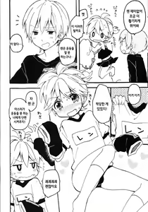Page 14 of Len-kun to Asobou! | 렌 군과 놀잣! - preview thumbnail