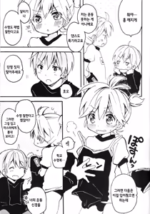 Page 15 of Len-kun to Asobou! | 렌 군과 놀잣! - preview thumbnail