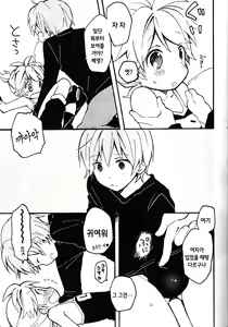 Page 17 of Len-kun to Asobou! | 렌 군과 놀잣! - preview thumbnail