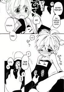 Page 18 of Len-kun to Asobou! | 렌 군과 놀잣! - preview thumbnail