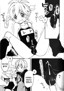 Page 19 of Len-kun to Asobou! | 렌 군과 놀잣! - preview thumbnail