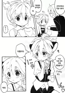 Page 20 of Len-kun to Asobou! | 렌 군과 놀잣! - preview thumbnail