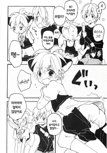 Page 22 of Len-kun to Asobou! | 렌 군과 놀잣! - preview thumbnail
