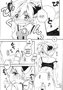 Page 23 of Len-kun to Asobou! | 렌 군과 놀잣! - preview thumbnail