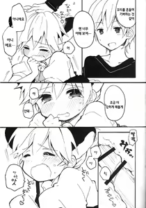 Page 25 of Len-kun to Asobou! | 렌 군과 놀잣! - preview thumbnail