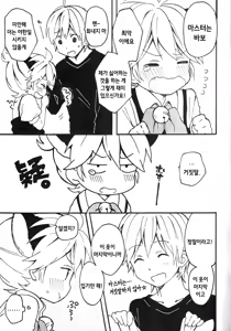 Page 27 of Len-kun to Asobou! | 렌 군과 놀잣! - preview thumbnail