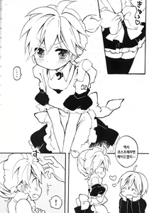 Page 28 of Len-kun to Asobou! | 렌 군과 놀잣! - preview thumbnail