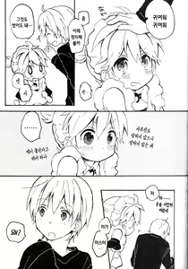 Page 29 of Len-kun to Asobou! | 렌 군과 놀잣! - preview thumbnail