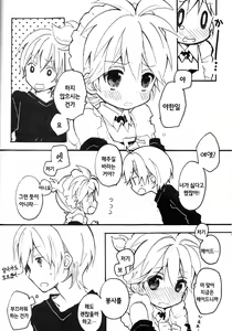 Page 30 of Len-kun to Asobou! | 렌 군과 놀잣! - preview thumbnail