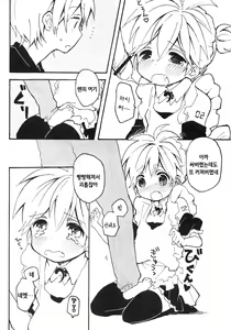Page 34 of Len-kun to Asobou! | 렌 군과 놀잣! - preview thumbnail