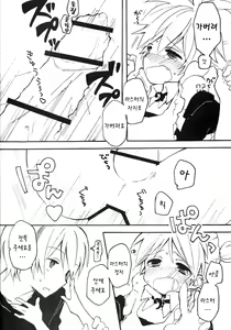 Page 38 of Len-kun to Asobou! | 렌 군과 놀잣! - preview thumbnail