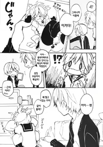 Page 41 of Len-kun to Asobou! | 렌 군과 놀잣! - preview thumbnail