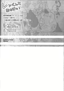 Page 42 of Len-kun to Asobou! | 렌 군과 놀잣! - preview thumbnail