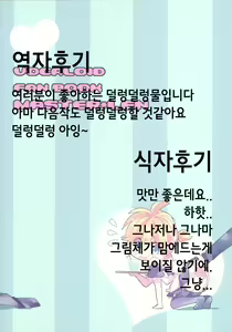 Page 44 of Len-kun to Asobou! | 렌 군과 놀잣! - preview thumbnail
