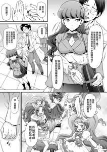 Page 9 of Hatsujou Neko no Shitsukekata - preview thumbnail