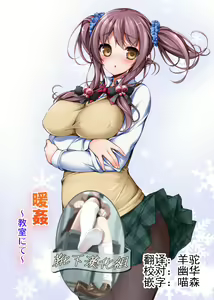 Dankan ~Kyoushitsu nite~ — hentai manga cover on Fhentai
