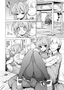 Page 6 of Dankan ~Kyoushitsu nite~ - preview thumbnail
