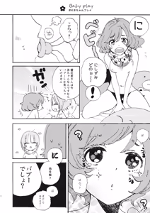 Page 11 of Natsu wa Aka-chan Play to Chimou to, Hanabi o Mite Kiss o Suru no da. - preview thumbnail