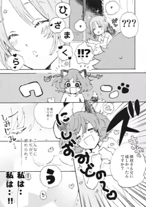 Page 12 of Natsu wa Aka-chan Play to Chimou to, Hanabi o Mite Kiss o Suru no da. - preview thumbnail