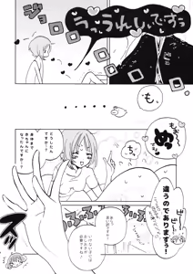 Page 13 of Natsu wa Aka-chan Play to Chimou to, Hanabi o Mite Kiss o Suru no da. - preview thumbnail