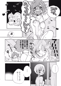 Page 5 of Natsu wa Aka-chan Play to Chimou to, Hanabi o Mite Kiss o Suru no da. - preview thumbnail