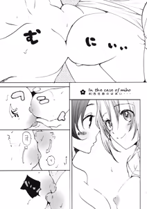 Page 6 of Natsu wa Aka-chan Play to Chimou to, Hanabi o Mite Kiss o Suru no da. - preview thumbnail