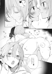 Page 7 of Natsu wa Aka-chan Play to Chimou to, Hanabi o Mite Kiss o Suru no da. - preview thumbnail
