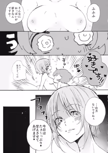 Page 10 of Natsu wa Aka-chan Play to Chimou to, Hanabi o Mite Kiss o Suru no da. - preview thumbnail