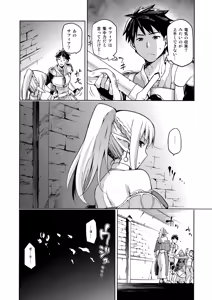 Page 11 of Keiyaku Melusine Iseki Hen - Dragon Princess promises Episode II - preview thumbnail