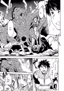 Page 16 of Keiyaku Melusine Iseki Hen - Dragon Princess promises Episode II  | 계약 용희 멜루지네 유적편 - preview thumbnail