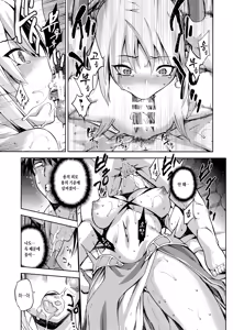 Page 28 of Keiyaku Melusine Iseki Hen - Dragon Princess promises Episode II  | 계약 용희 멜루지네 유적편 - preview thumbnail