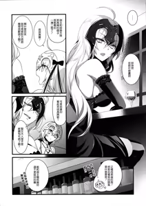 Page 5 of Otome no Kiroku Utakata no Yume - Chronique de la Pucelle - preview thumbnail